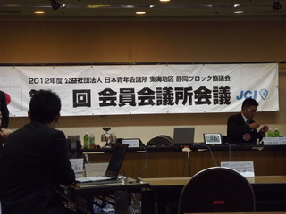 会議場