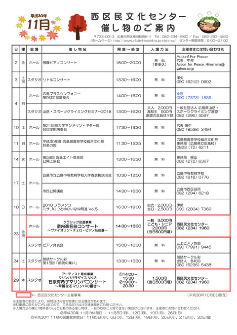 2018.11_omoteのコピー