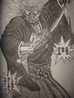 秘剣流れ星