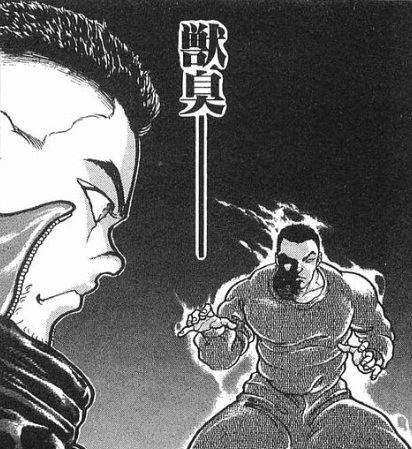獣臭