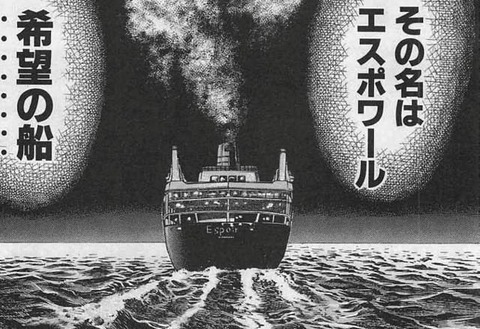 エスポワール
