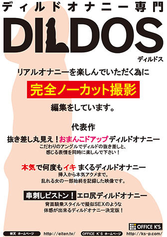 DILDOS-POP-