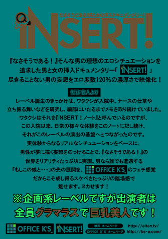 INSERT!