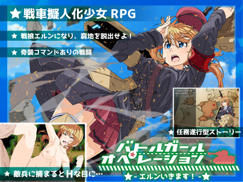戦娘サムネ1