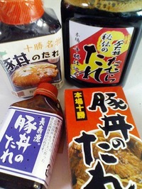 豚どんたれシリーズ