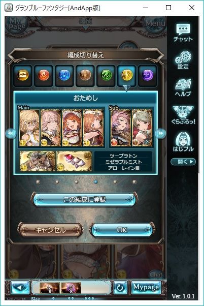 レスラー編成