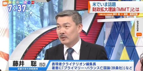 【経済】藤井聡氏、“実質賃金”暴落で「日本も“MMT”が必要」「政府の財布は豊かになるが、国民の財布は貧しくなる一方」