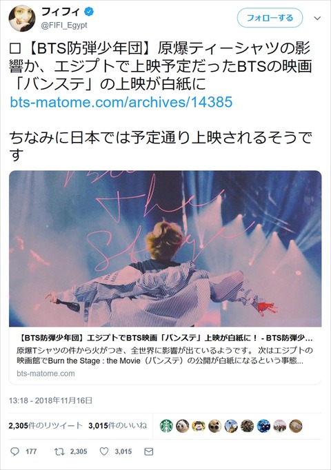 【原爆Tシャツ】世界中から猛抗議が寄せられ、BTSの映画『バンステ』がエジプトで公開中止に…このまま各国に波及する可能性も