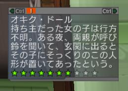 オキクドール説明文