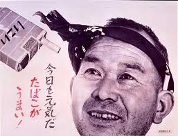 tabako