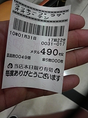 20100131¥é¥Ã¥¡¼¥×¥é¥¶