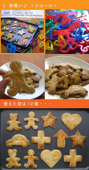 cookie