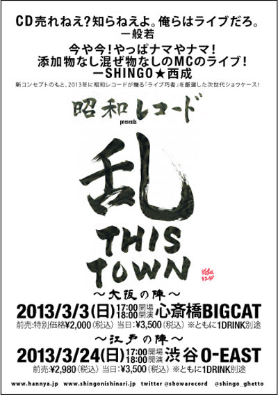 Íð THIS TOWN