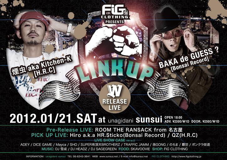 LINK UP表