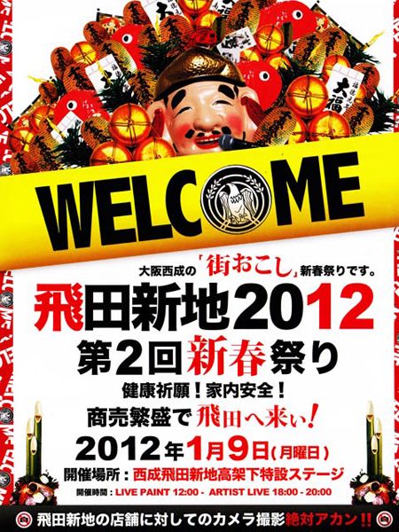 2012WELCOME