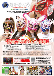 マスクドmania26a4