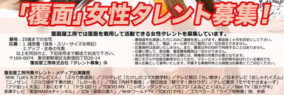 小チラシ(女子)mania26a4