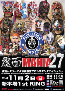マニア/mania27_poster_sample2