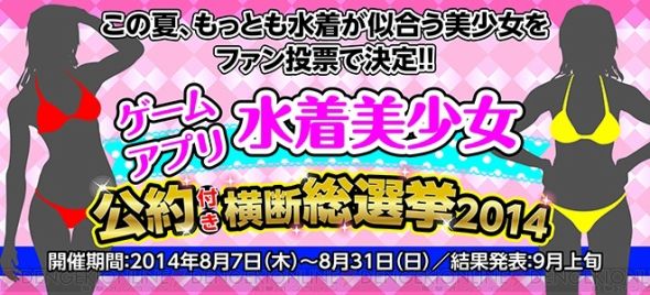 mizugi_01_cs1w1_590x