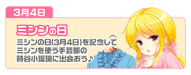 story