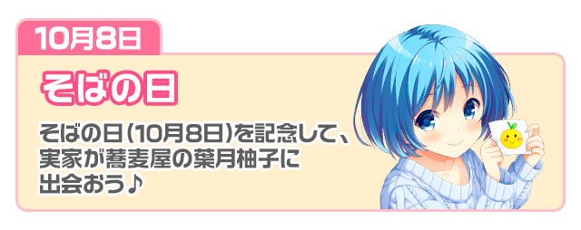 story