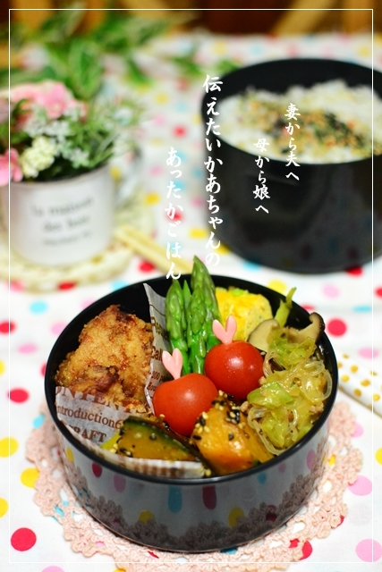 伝えたいかあちゃんのあったかごはん