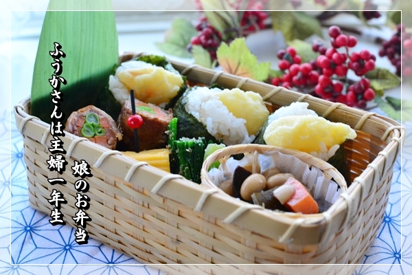 ふうかさんは主婦一年生