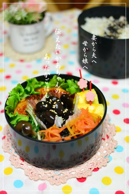 伝えたいかあちゃんのあったかごはん