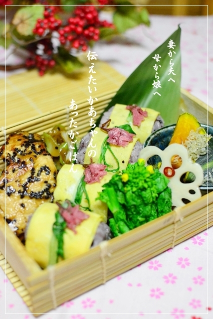 伝えたいかあちゃんのあったかごはん