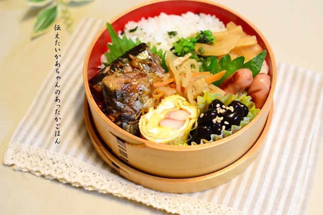 伝えたいかあちゃんのあったかごはん