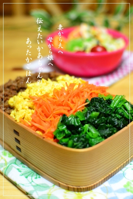 伝えたいかあちゃんのあったかごはん