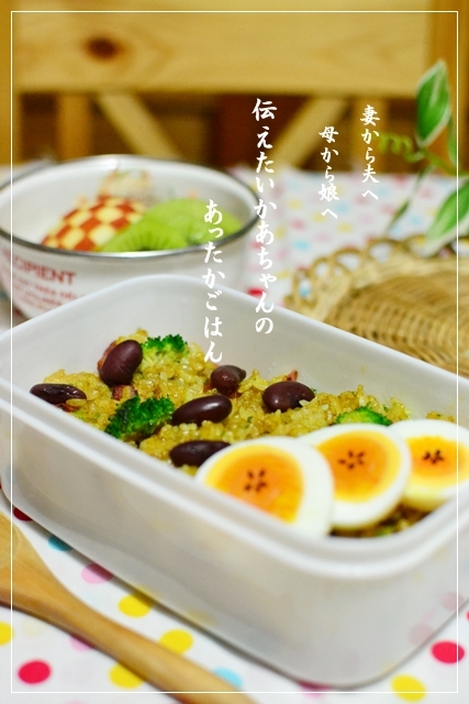 伝えたいかあちゃんのあったかごはん
