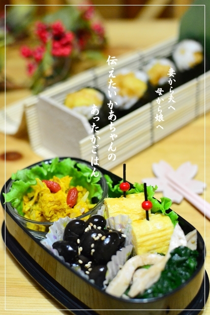 伝えたいかあちゃんのあったかごはん