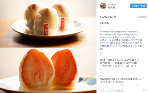 chigo-insta