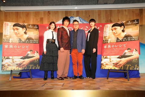 「家族のレシピ」キュリナリーシネマイベント2