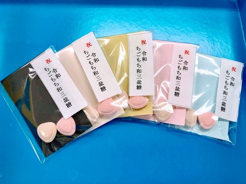 ちごもち和三盆糖
