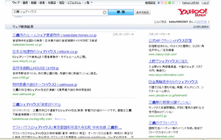 三鷹シェアハウス