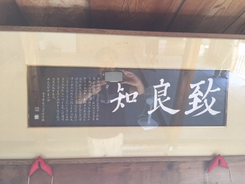 知良致書