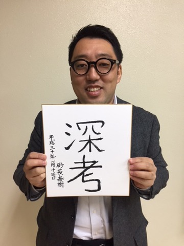 20180115_砂長さん