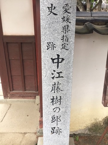藤樹石亭