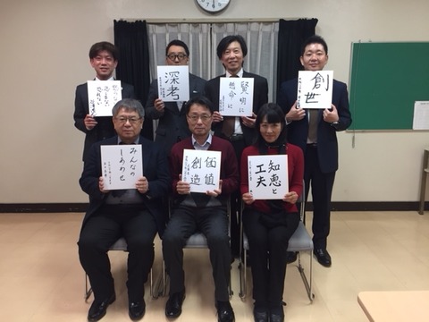 20180115_集合写真
