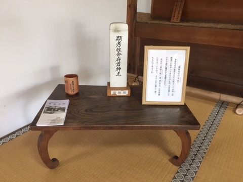藤樹机