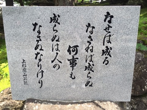 20160731_なせば成る