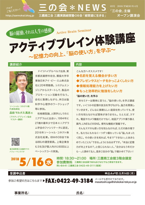 20180516_5月定例会-1