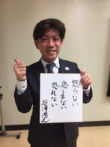 20180115_谷津さん