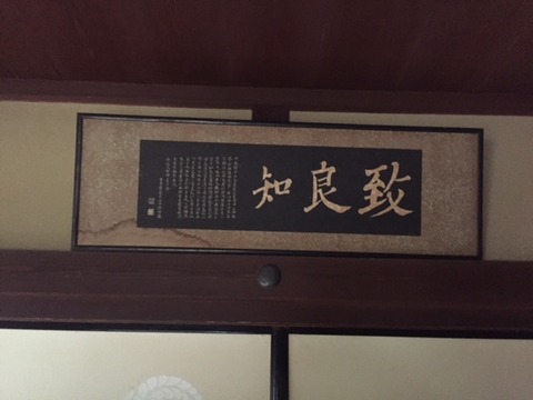 致良知