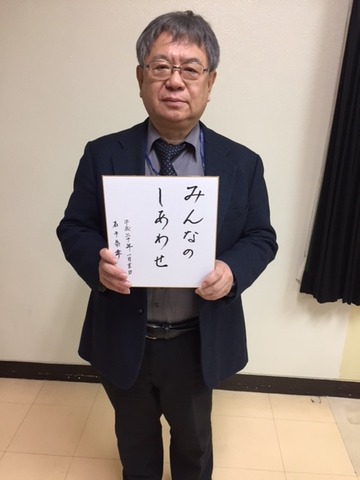 20180115_石井塾長