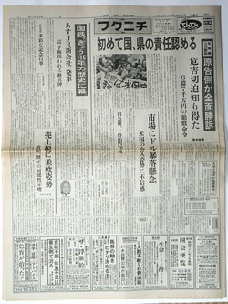 fukuniti