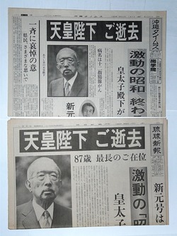 19890107-4