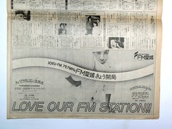 sinehime-fm